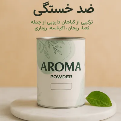 بخور ضد خستگی