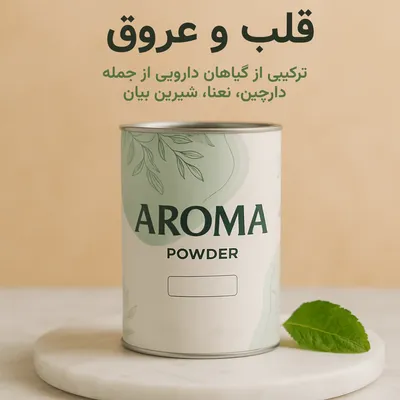 بخور قلب و عروق